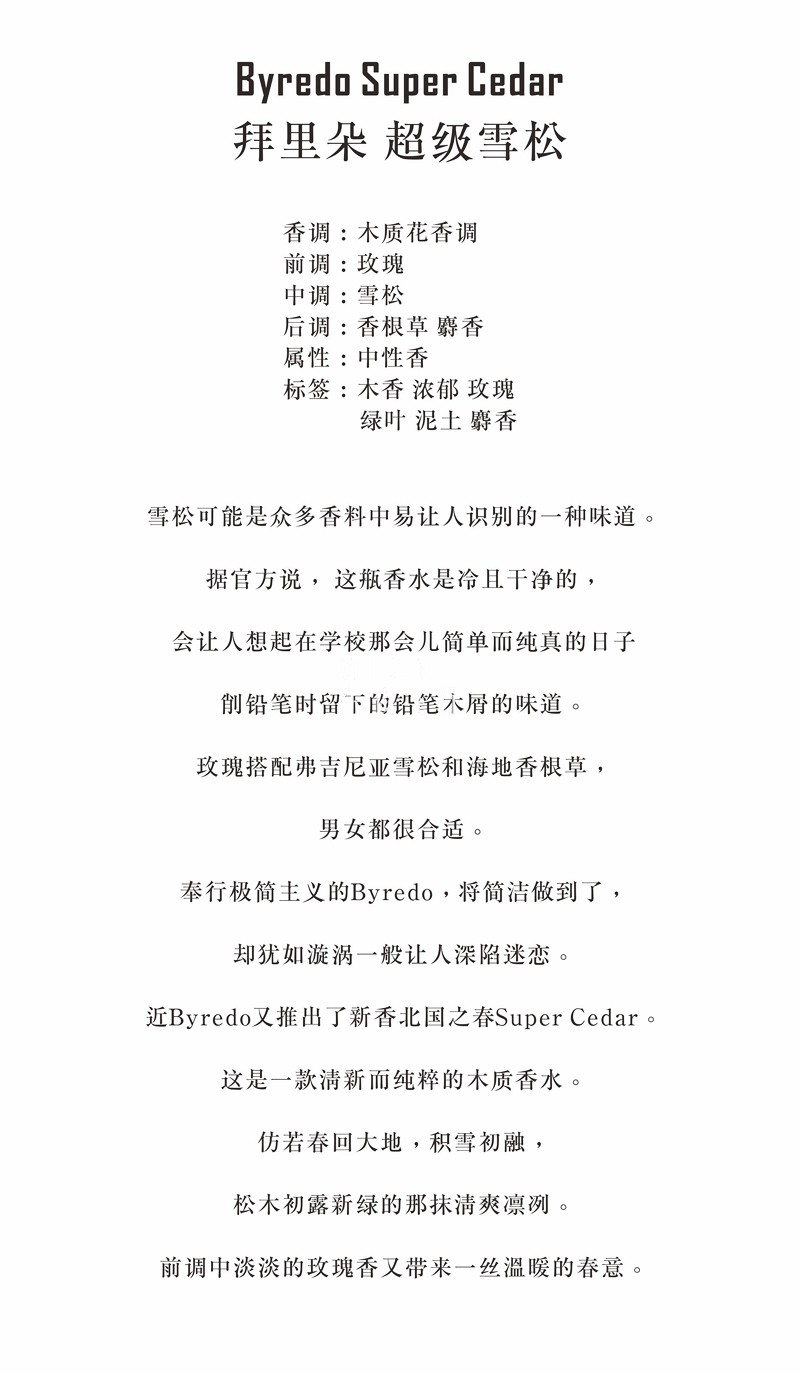 Byredo 7ml Khu vực không người lái Rose Super Cedar Gypsy Water White Romance Nước hoa Bailey nước hoa daisy