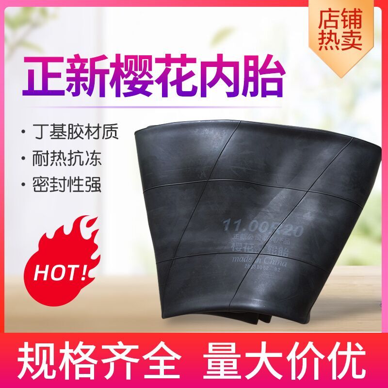 Zhengxin Sakura inner tube 1200R20 1100R20 1000 900R20 825 750R16 high-grade butyl rubber
