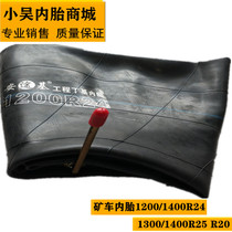 Thickened butyl rubber mining truck tire inner tube 1200R24 1400R24 1400R25 1400R20