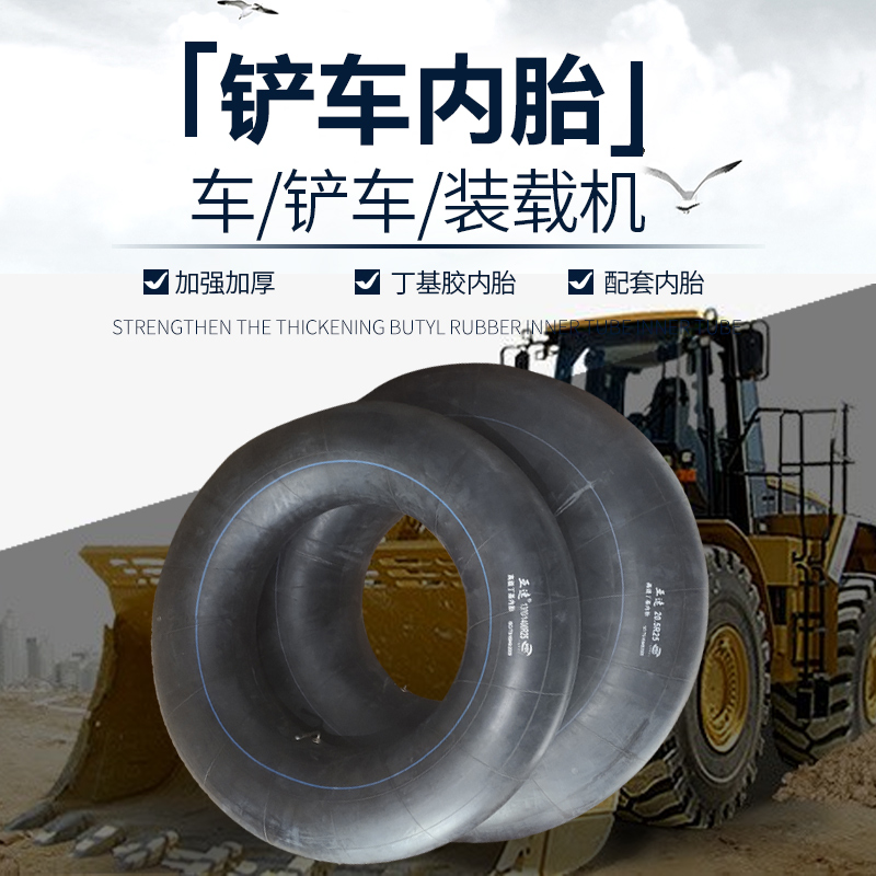  Thickening 30 50 loader Shovel Car Tire 17 17 5-25 23 23 5-25 Engineering Motor Butyl Rubber Inner Tube