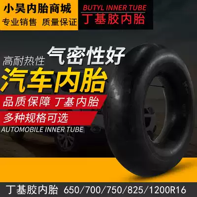 Thick butyl rubber automobile tyres 650r16 750r16 825 r16 900 1100 r16