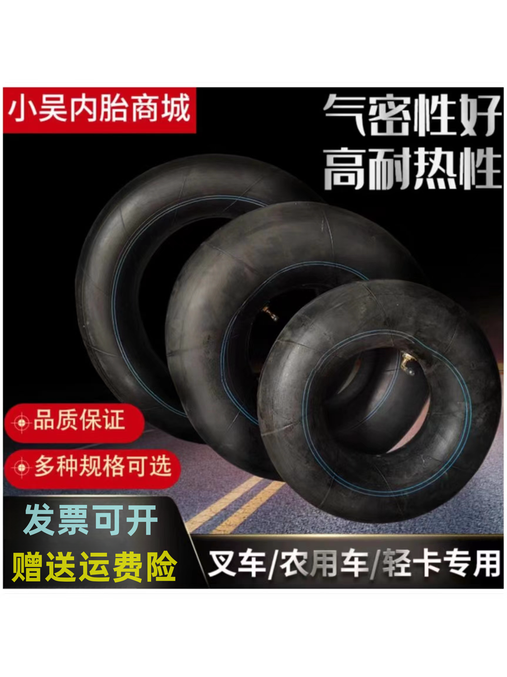 Butyl rubber car agricultural truck inner tube 500 600 650 700-12-13-14-15-16