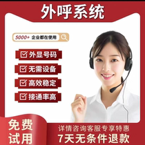 Outbound call system call recording report CRM customer management stable free test