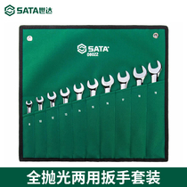 Fully polished dual-purpose wrench set 10-piece car repair tool plum blossom open-end wrench industrial grade 08022