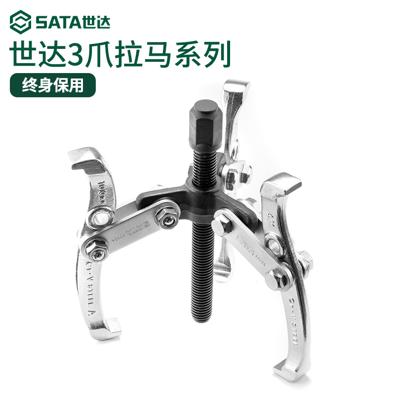 Shidala Three-Claw Puller Bearing Disassembly and Assembly Special Tool Two-Claw Puller Loading and Unloading Two-Grip Disassembly 90636
