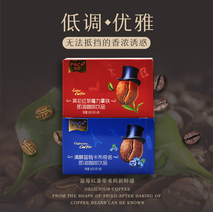 蓝岸三合一魔力拿铁速溶咖啡