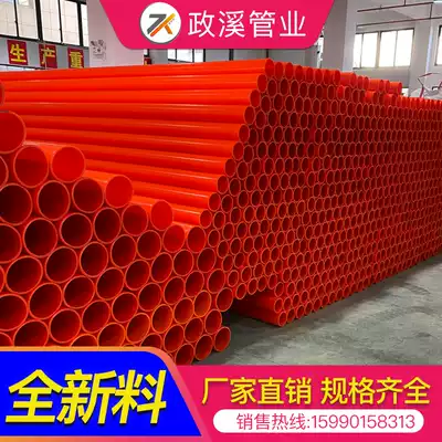 MPP power protection tube Drag tube Jacking tube Communication tube Red power tube High voltage cable protection tube
