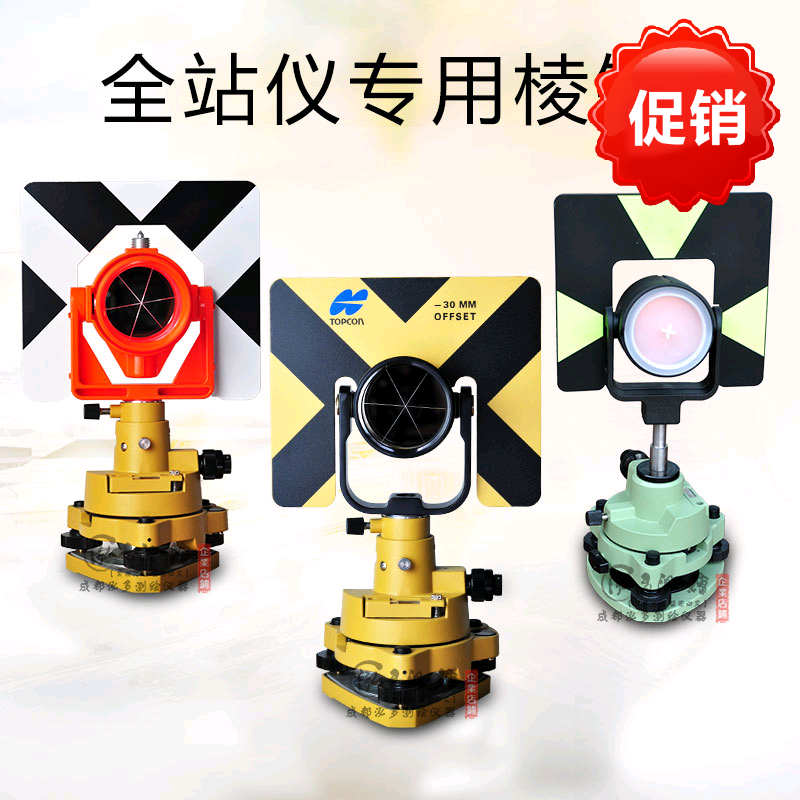 High precision single prism of the Yilida Colida Whole Station of Kolida, Leica Topu