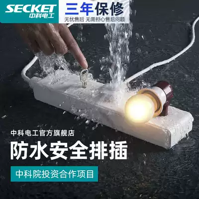 Zhongke electrician waterproof plug and row powder room socket wiring board anti-electric shock insulation safety extension cord outdoor plug and row