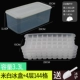 [Xiaoge] Mi Bai gai 3.3L 4 Layer 144 Grid Отправить лопат льда
