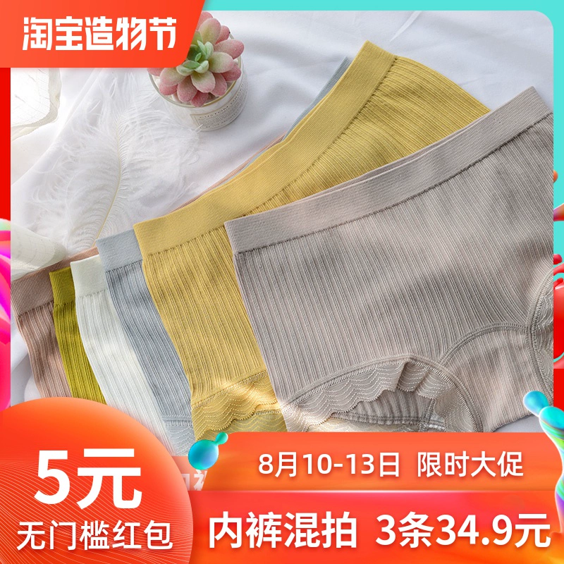 Liền mạch và thoải mái hơn! Quần sịp boxer nhỏ ngang eo mùa hè, đáy quần bằng lụa, quần an toàn một điểm, bốn góc - Giống cái