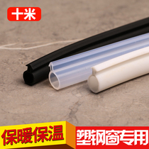  10 meters thickened plastic steel doors and windows sealing strip inside and outside flat window pimp rubber strip windproof strip warm insulation O-type