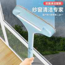 Screen brush cleaning artifact wiping glass no disassembly washing window net cleaning tools household high-rise scraping double-sided brush