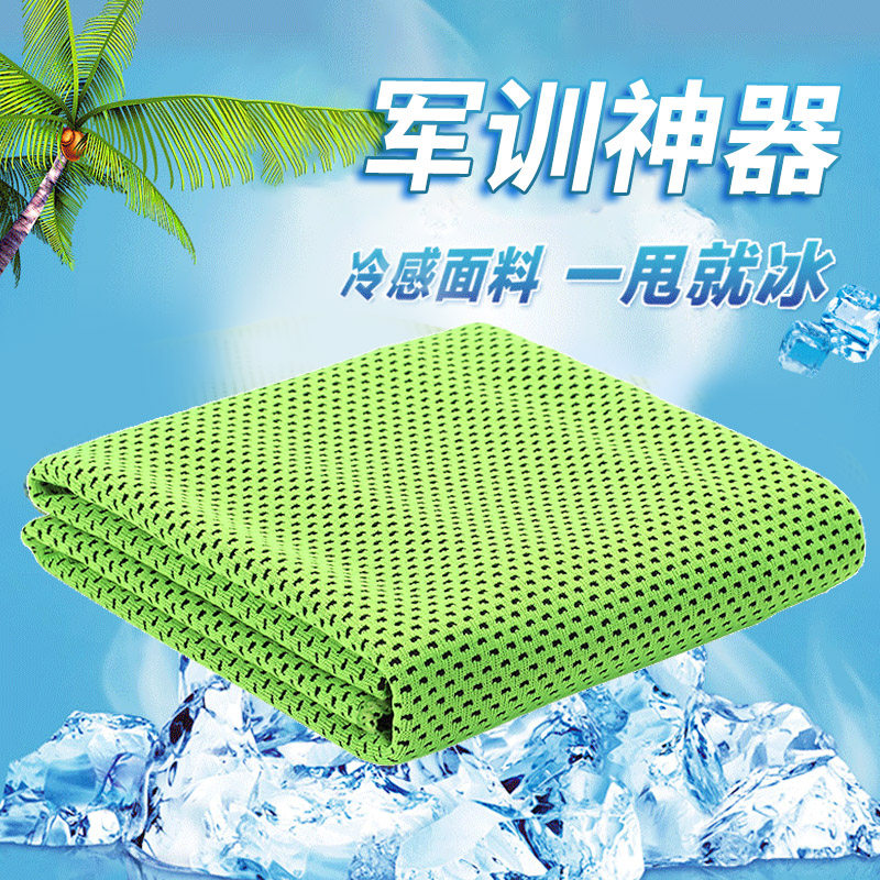University Students Army Training Divinity School Dormitories Good Things Early High School Men And Women Living in Necessities Cold Sensation Towel-Taobao