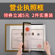 Business license box original wall-mounted industrial and commercial certificate form a4 photo frame a3 protective cover Health license frame table