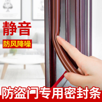 Door slit sealing strip room door wood door sealing strip door and window sealing and soundproof anti-wind adhesive tape security door sealing strip