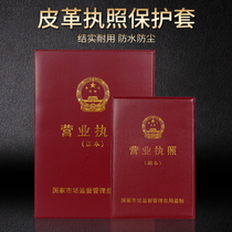 Business license frame new version of positive copy protective cover Wall frame display photo frame wall sticker frame certificate frame