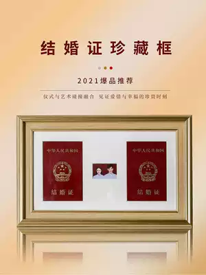 Marriage certificate photo frame Picture frame collection, mounting, wall-mounted certificate, simple wood grain certificate, commemorative marriage registration photo table