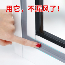 Window sealing strip push-pull window self-adhesive slit plastic-steel aluminum alloy doors and windows wind screens soundproof windproof adhesive strips