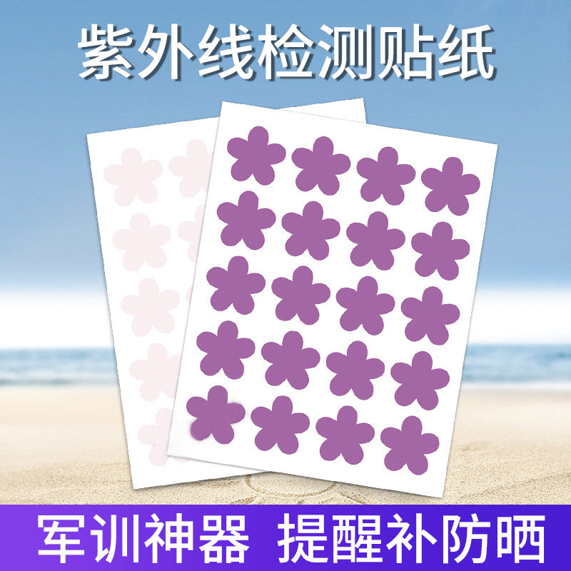 Military Training Essential Supplies College Students Dormitory Seminators freshman High School First Girls' Good Things List Supplements Sun Protection-Taobao