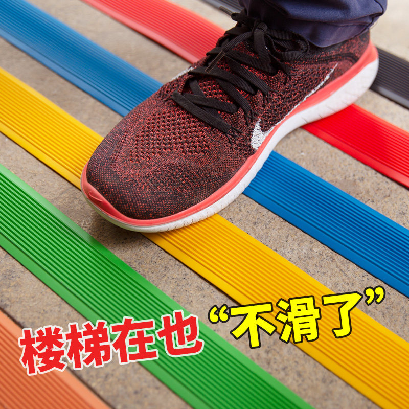 Slip-slip strip Self-adhesive nursery stairs Sticking Tread Board Mat PVC plastic Lace Up Strips of Floor Layering