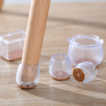  Chair stool furniture foot pad mute wear-resistant table foot dining chair protective cover table and chair foot and leg pad Silicone non-slip thickening