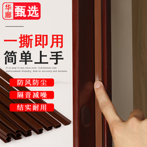  Anti-theft door seal anti-collision soundproof windproof self-adhesive type doors and windows warm windows insulation door seam door bottom windshield
