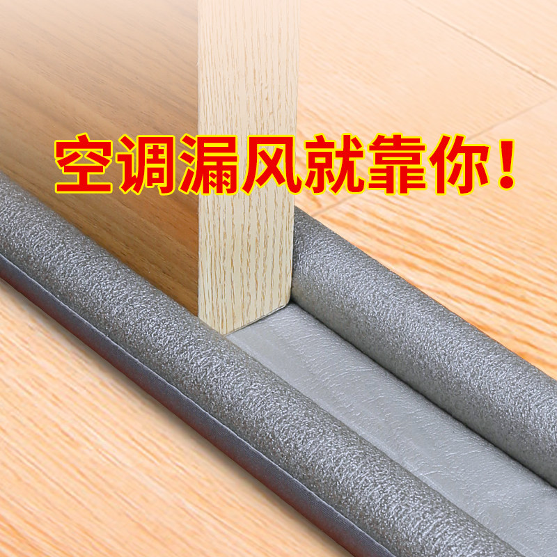 Door bottom sealing strip Sound insulation door sticker door and window gap Glue strip door seam wind barrier artifact anti-theft door dustproof door windproof