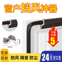 Window windshield artifact Sound insulation paste Door and window gap seal strip Plastic steel window broken bridge Aluminum windproof warm rubber strip self-adhesive