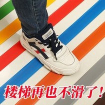 Kindergarten stairs sticking steps to the classroom anti-slip strips Self-adhesive waterproof damp-proof wall stickers to decorate stickers