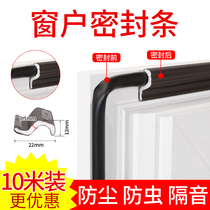 Windows sealing strip doors and windows slit anti-leakage wind adhesive strips flat open window plastic steel windows windproof and soundproof windows wind screens