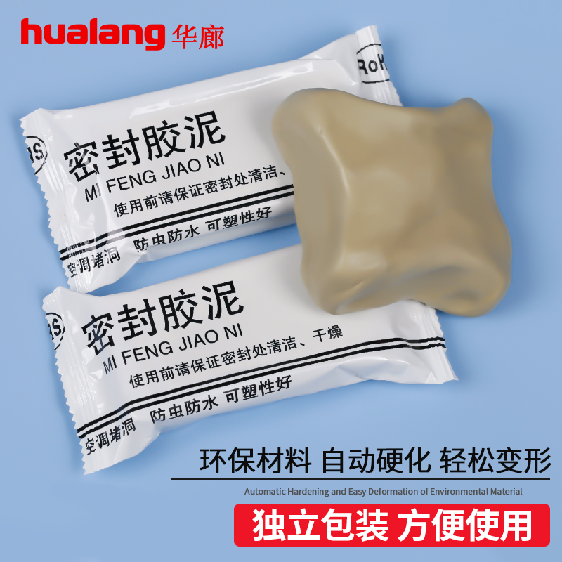 空调洞堵塞器下水管道封口橡皮泥巴空调口眼盖防水固定封堵泥墙洞 空调洞堵塞器下水管道封口橡皮泥巴空调口眼盖防水固定封堵泥墙洞