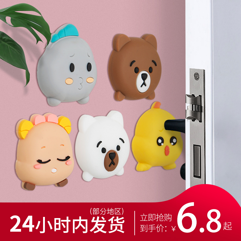 Door handle anti-collision pad Refrigerator door back silicone door lock anti-collision sticker Household protection bed head anti-bump artifact door sticker