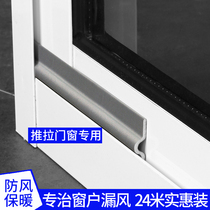 Window sealing strip sliding window plastic steel window anti-leakage wind aluminum alloy doors and windows windproof and soundproof sticker door slit wind shield