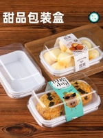 Liuxin Puff Box xuemei Niangni Pine Box Box Запеченная пластиковая упаковочная коробка для западного десерта