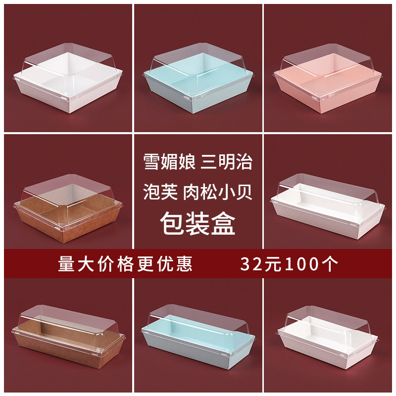 Snowy bridesmaid cake turquots sandwiches puff meat pine small bay Swiss towel roll square dessert packaging box