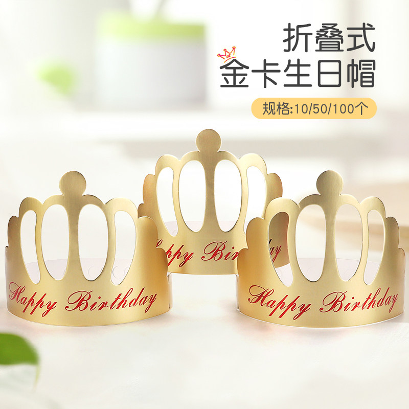 Golden Gold Card Birthday Hat Crown Cap Paper Hat Custom Adult Children Birthday Party Cake Hat 50100
