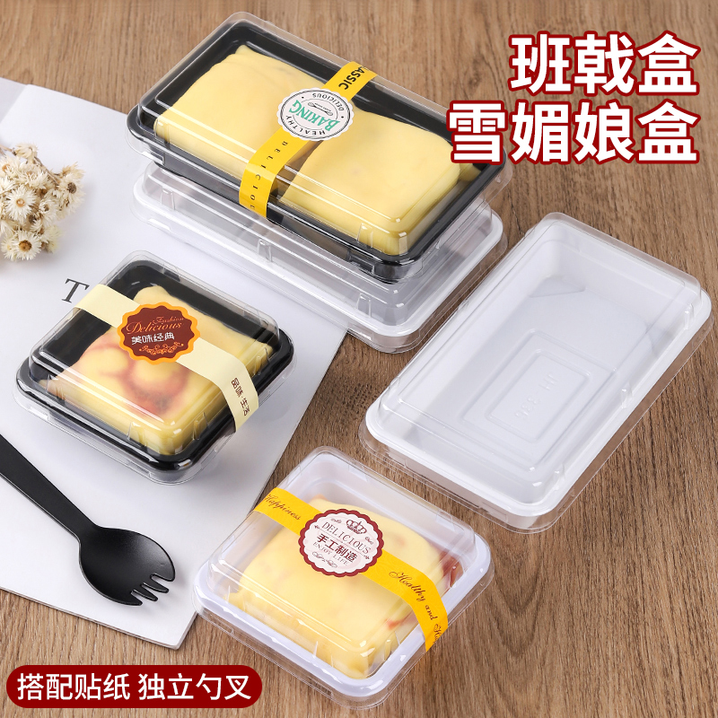 Banha Packaging Box Single Two Snacky Packaging Box Transparent Plastic West Point Box of Glulli Rice Snacking Packaging Box