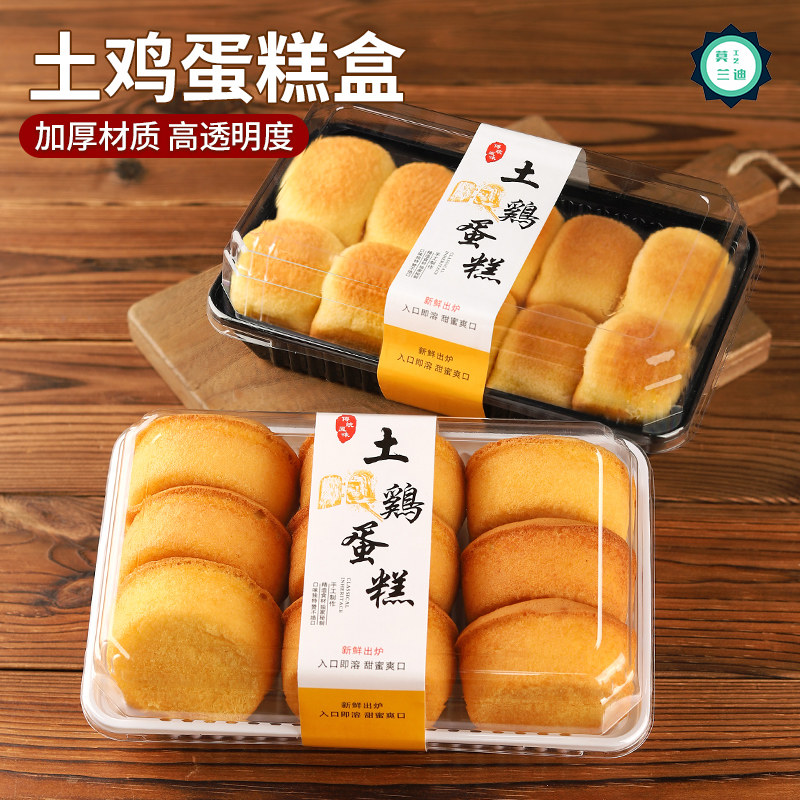 Lucid cake packaging box disposable plastic West point box baking clear box bulk box food snack cake box