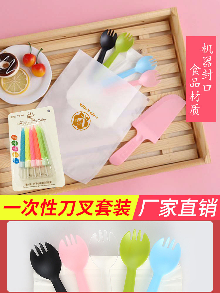 Birthday cake plate Disposable knife and fork plate Tableware set Paper plate Four-in-one combination tray plate plate