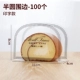 100 Rice White полу -циркулярные отпечатки