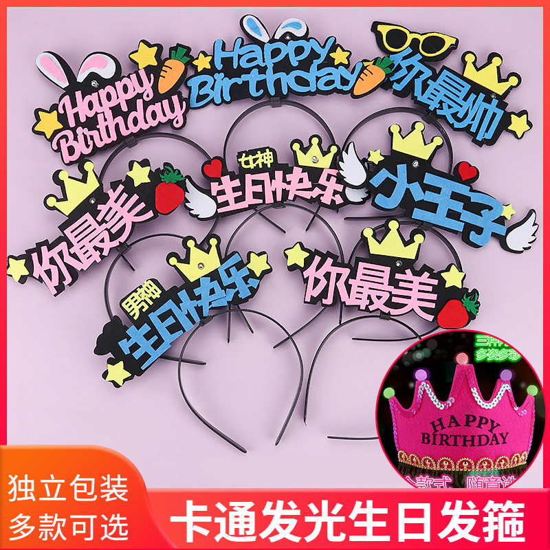 Luminous Birthday Hat Party Birthday Cake Creative Cap Children Flash Hat Crown Princess Get-togethers Dress Hat