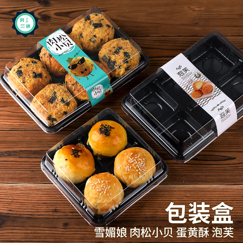 Snowy Bridesmaid Packaging Box Egg Yolk Crisp Box Meat Pine Small Bay 4 6 Grain Packed Puff Four-Grain Dress Green Group Packs box