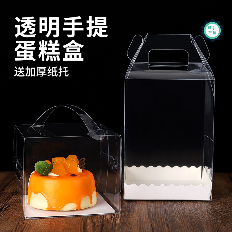 Birthday cake packaging box Transparent thousand layer 4 inch 3 inch 4 inch 4 inch explosion Muse dessert West point packing box