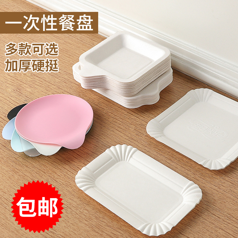 Disposable Paper Pan Zi Thickened Square Pulp Dish Round Paper Dish Rectangular Paper Tray Cake Plastic Dinner Plate
