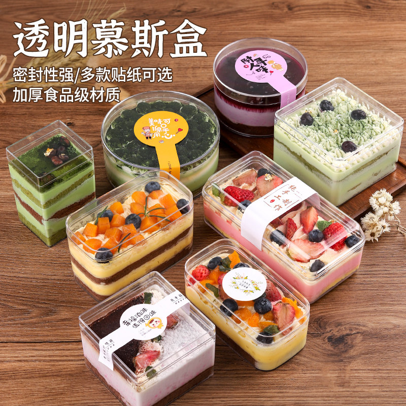 Cookie Cookie Box Plastic Transparent Dessert Milky Layer West Point Cake Ice Cream Mousse Lactation Packaging Box