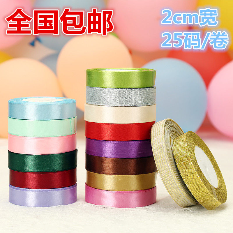 2cm cm Birthday Cake Box Packing Ribbon Ribbon Ribbon Ribbon Ribbon Ribbon Gift Wrapping Decorative Ribbon