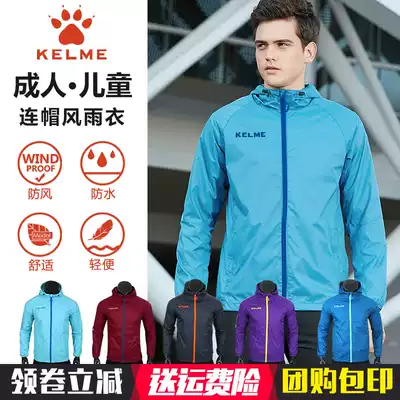 Kalmei kelme sports jacket adult children men and women wind and rain spring autumn running football suit