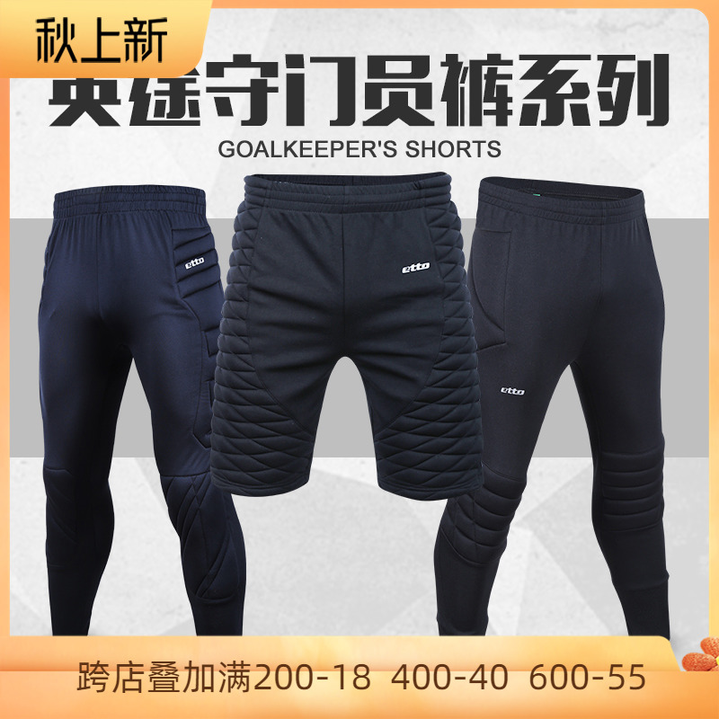 etto English Touareg football goalkeeper trousers adult game training gantry shorts anti-collision sponge goalkeeper pants
