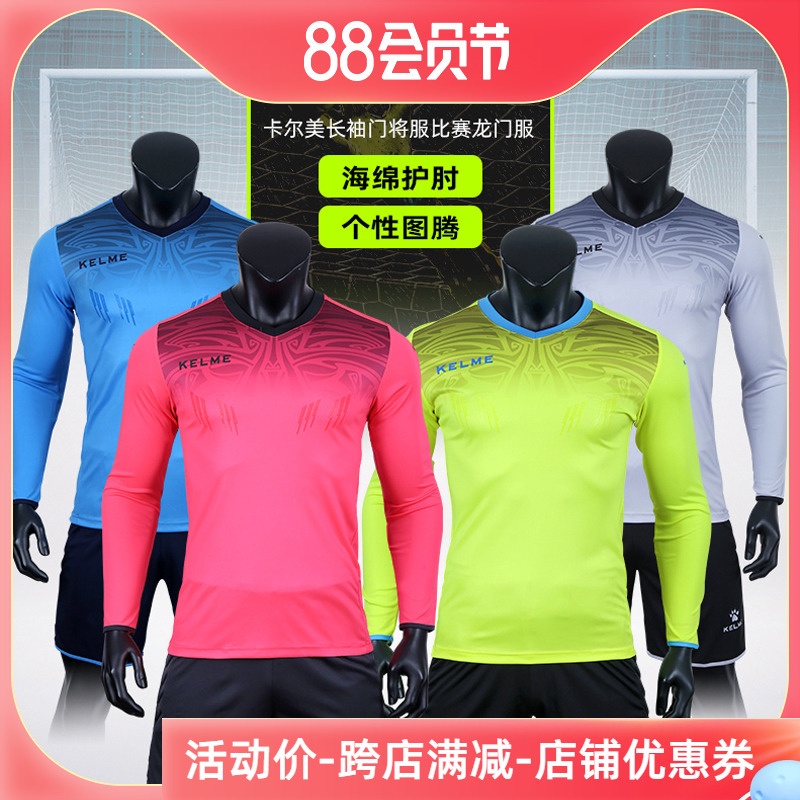 Kelme Carmey Football Dragon Door Dragon Dragon Training Match Costume Long-sleeved Goalkeeper Set Customized